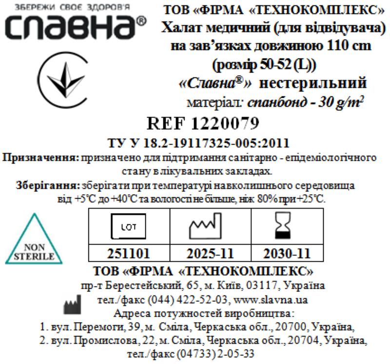 Халат медичний (для відвідувача) на зав`язках довжиною 110 см (розмір 50-52 (L)) (спанбонд - 30 г/м2) «Славна®» нестерильний